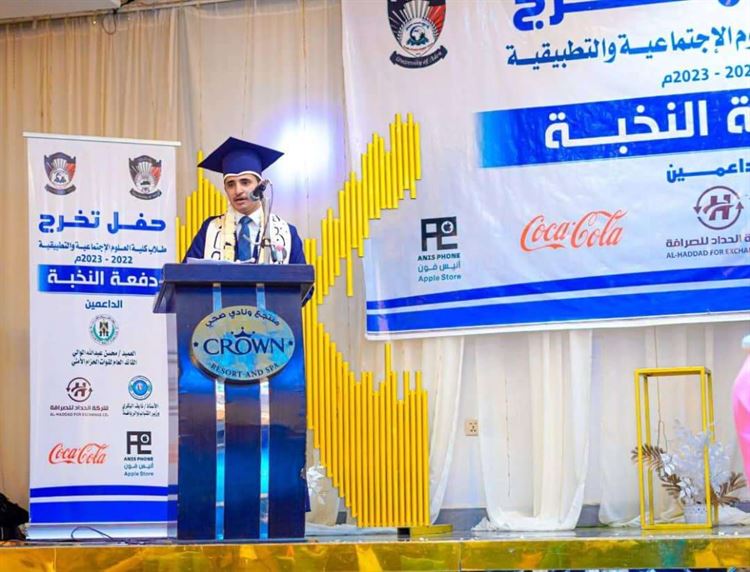 تهنئة للطالب صالح بن محفوظ بمناسبة التخرج الجامعي