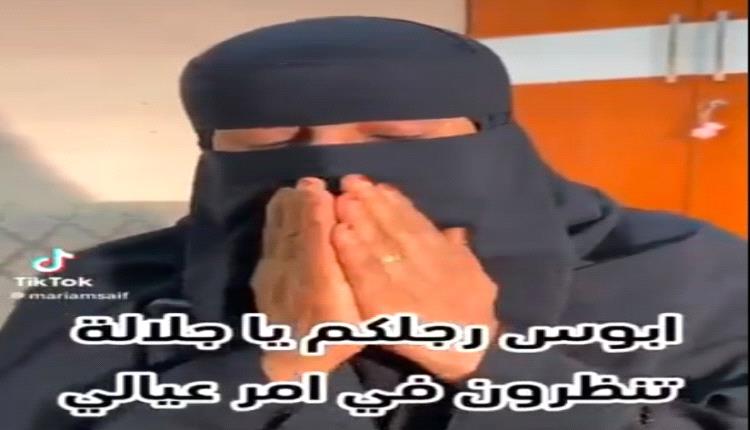 اسرة يمنية في البحرين تناشد ملك مملكة البحرين.. فيديو