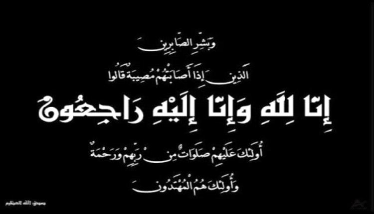 آل قشاش يعزون آل العنتري في وفاة رجل الأعمال محمد عبدالله العنتري " ابو خالد "