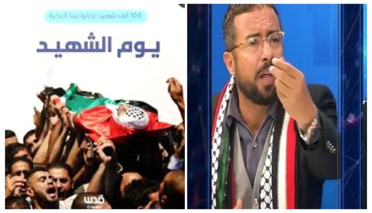 اليمن في ندوة دولية بمناسبة يوم الشهيد الفلسطيني