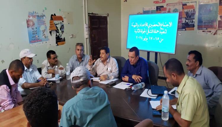 الضالع.. مكتب الصحة يعقد الاجتماع التحضيري للجولة الثانية لحملة التحصين ضد شلل الأطفال