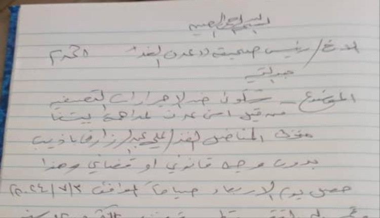 اسرة الفقيد علي عبدالرزاق باذيب تشكو اقتحام قوة امنية مسكنها بخور مكسر
