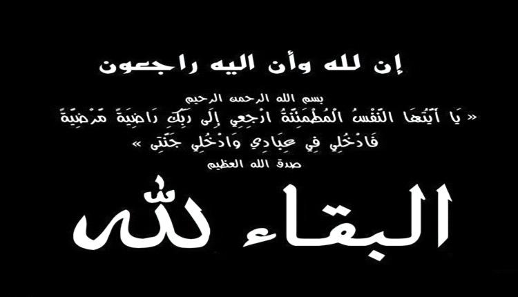 وزير النقل يبعث برقية عزاء لرئيس الجهاز المركزي للرقابة والمحاسبة بوفاة شقيقه