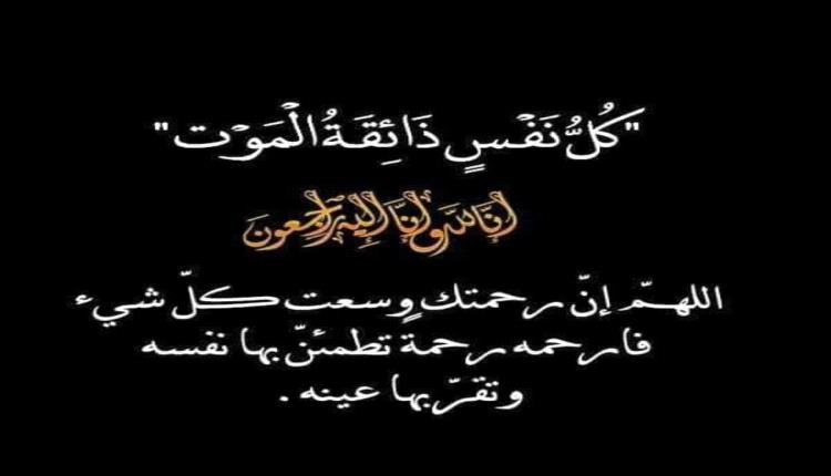 نائب وزير الصناعة سالم الوالي يعزي بوفاة عبدالحكيم عامر مدير عام جمارك عدن