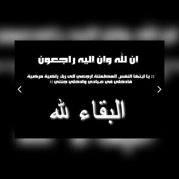 عضو مجلس القيادة الرئاسي البحسني يُعزّي في وفاة الكاتب والأديب صالح باعامر