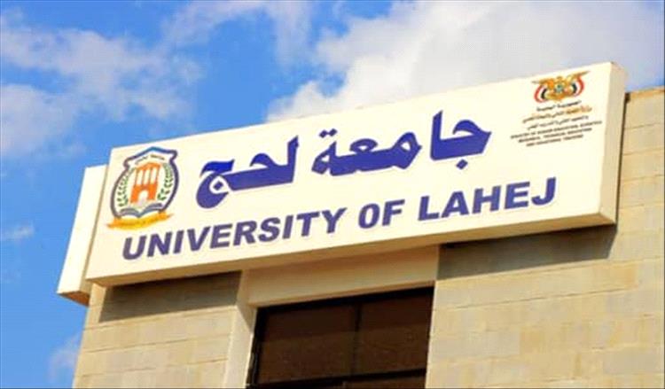 جامعة لحج تناشد النائب العام لوقف أعمال البناء في أراضي الحرم الجامعي