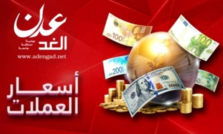 تحديث جديد لأسعار صرف الريال اليمني مقابل العملات الأجنبية