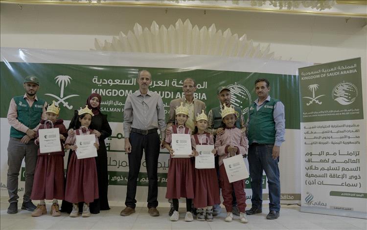 مركز الملك سلمان يسلم سماعات أُذن طبية لذوي الإعاقة السمعية في لحج