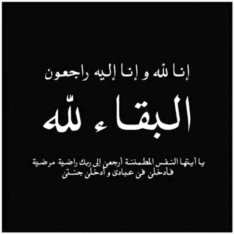 مدير أمن أبين يعزي في وفاة الشأب أيمن محمد ناصر مهيم