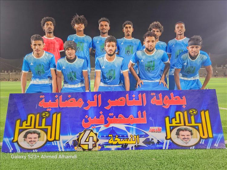 طال الانتظار ووصل القطار ، منتخب أماجل طرف أول في نهائي بطولة الناصر للمحترفين النسخة الرابعة بلودر