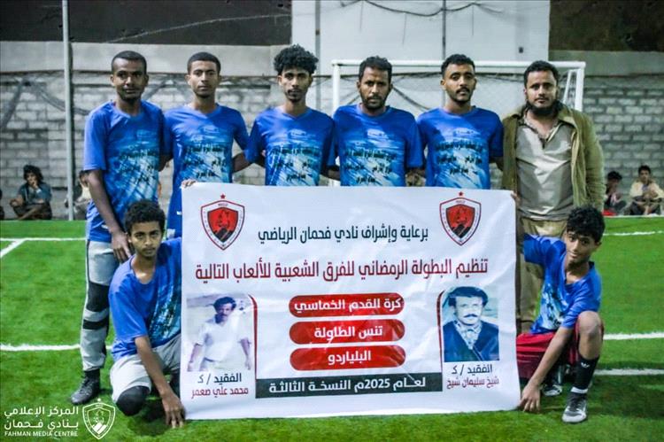 الاهلي اخر المتأهلين الى الدور القادم من البطولة الرمضانية للصالة الخماسيّة بمودية