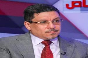 رئيس الوزراء أحمد عوض بن مبارك يرد على دعوات الاستقالة: مستمرون في مواجهة الفساد والمشروع الحوثي