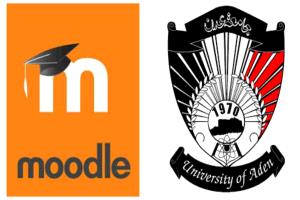 مقدمة من المفوضية  الأوروبية،،جامعة عدن تحصل على استضافة في منصة Moodle