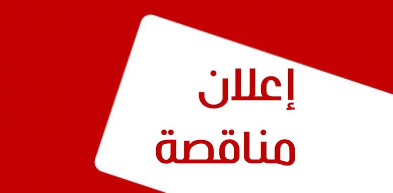 دعوة لإبداء الاهتمام