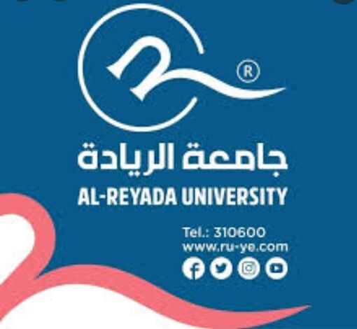 جامعة الريادة تفتح باب القبول والتسجيل في تخصص الطب البشري للعام الجامعي 2021-2022م