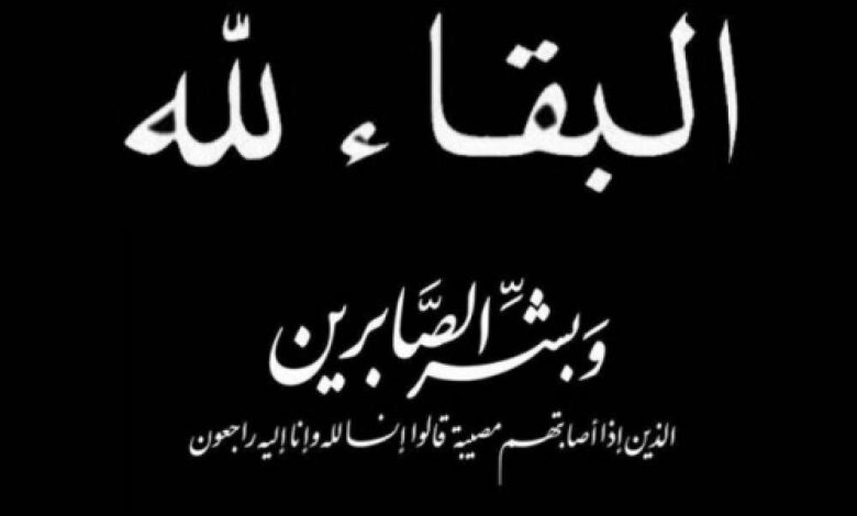 مدير تربية الوضيع يعزّي رئيس قسم التعليم العام بوفاة والدته