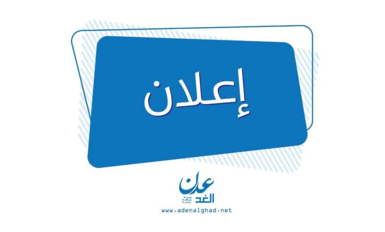 مواطن يعلن عن فقدان وثائق  هامة