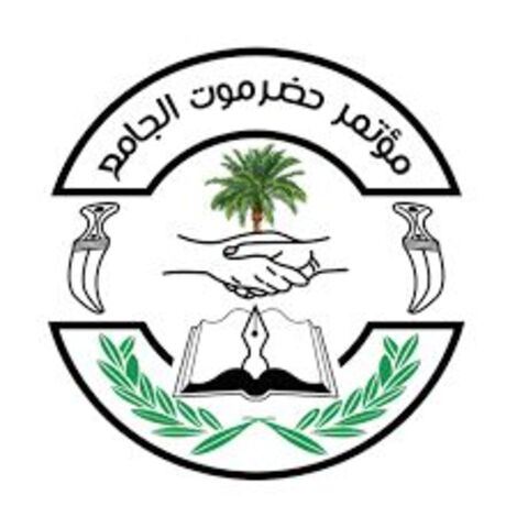 الدكتور صالح عوض عرم: مؤتمر حضرموت الجامع يدعم السلطة ولا يمثلها أو يشارك فيها "حوار"